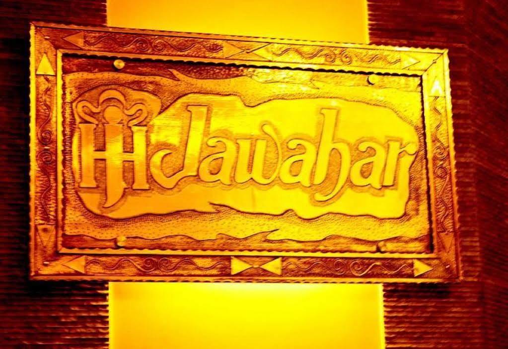 Hotel Jawahar Ulhāsnagar Екстериор снимка